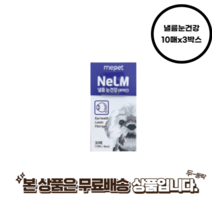 미펫 강아지 눈건강 필름 영양제 낼름 10매 x 3박스, 미펫 낼름 눈 건강 필름 영양제 10매x3BOX, 낼름눈건강 10매x3박스