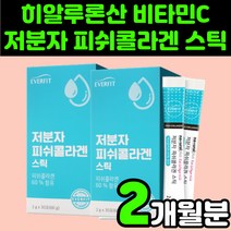 40대 여성 저분자 피쉬 피시 콜라겐 펩타이드 히알루론산 콜라젠 스틱 분말 가루 생선 어류 펩타이트 아세로라 비타민C 하이 히아 루론산 50대 여자 엄마 60대 중년 아내 선물, 30포, 2박스