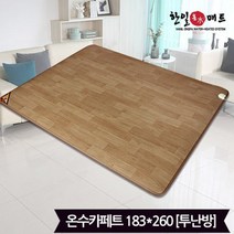 강력추천 한일구들장 대청마루 온수매트 183x260