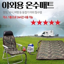 [ TenTenPlus ] 2023년형 뉴 화로로 야외용 온수매트 및 보일러 동절기 야외활동 필수품 국내 생산제품 휴대용 부탄가스 캠핑 낚시 난방매트 싱글 더블 침낭, 1인용매트+보일러