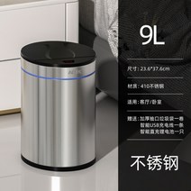 전자동쓰레기통 자동센서휴지통 자동쓰레기통 센서휴지통 자동휴지통, E