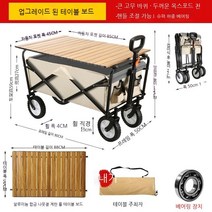 캠핑카 접이식 캠핑 웨건 카트 왜건 손수레, S8-라지[베이지]베어링고무바퀴+테이블보드