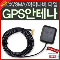 양면테이프타입 차량용 GPS 외장안테나 무전기안테나 차량용안테나 생활무전기 cb안테나브라켓 동호회 cb안테나 트렁크브라켓 캠핑안테나 자동차안테나, SMA