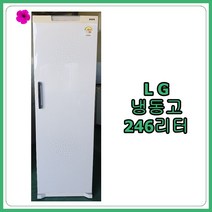 [중고 냉동고] LG 냉동고 246리터, [중고 냉동고]  LG 냉동고 246리터