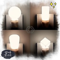 더리빙 LED취침등 4종 / 무드등 / 수유등 / LED조명, LED실린더취침등(전구색)