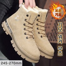 남성 기모 워커 부츠 키높이워커 하이톱 슈즈
