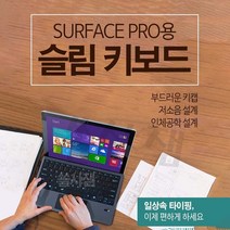 서피스키보드 접이식 마이크로소프트 서피스프로 호환 서피스고 태블릿 키보드 백라이트 무선 블루투스 키보드, 영어키보드, 서피스 프로 7용