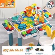 조립식책상어린이 빌딩 블록 테이블 책상 다기능 대형 과립 조립 보관 상자 교육 완구 3-6 세, 07 40table 1chair186pcs