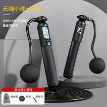 스마트 무선줄넘기 체지방 태우기 다이어트 운동 여성, 늦은밤블랙볼+줄넘기겸용