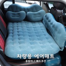 [가오] SUV통합 4세대 MQ4 NX4 뒷좌석 이동식 침대 에어매트 차박 혼박 캠핑 낚시 원룸 자동차용품, 레드와인