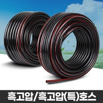 FCLiving물호스긴호스수도흑고압호스호수정원청소정원용분사세차, 흑고압호스 15x30