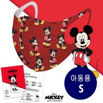 어린이 디즈니 마스크 국산 S사이즈 재사용 디즈니케릭터마스크 미키 앤 프랜즈 정품 랜덤발송