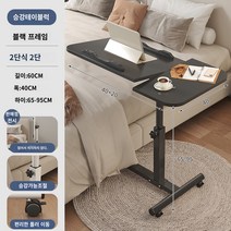 스탠딩 높이조절 서서일하는 책상 데스크 리프팅 접이식 침대 작은 테이블 간단한 기숙사 학생 책상 책상 학습 높이 조절 브래킷 홈 침실 앉아 베이 창 게으른 노트북 사무실 작은 테이블 보드, 4. 60*40 블랙   블랙 프레임 [더블 바 및 더