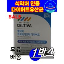 식약처 인증 인정 셀티바 celtiva 프로바이오틱스 다이어트 샐티바 세티바 프로 바이오 듀얼 두얼 이지아 영양제 유산균 증식에 도움을 줄 수 있음 건강 기능 식품 1개월, 30캡슐(1개월분) X 1개