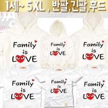 팔짱92번 예쁜 가족티셔츠 우정티 회사 동호회 직장 학교 가게티 과티 여행 아동 유아 아기랑 어린이집 소량 맞춤 단체티 셔츠 한글 문구 패밀리룩 반팔 긴팔 후드티 주문제작 쇼핑몰