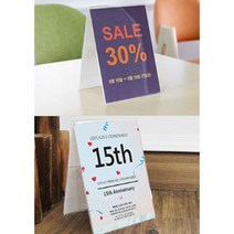 탁상용 쇼케이스 가구점 할인안내 행사 알림판 세우는, 제품선택, B6 가로