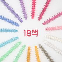 3+1 NEW 루즈링 똑딱링 루즈리프 바인더링 셀프제본 B5(14mm) 민트, 반투명 라이트블루