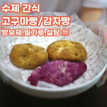 춘천 수제 감자빵 고구마빵 글루텐프리빵 무설탕빵 6개입 12개입, 옥수수빵_6개