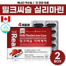 캐나다산 간 건강 도움 밀크 씨슬 시슬 식약처 인증 비타민 A B 군 1 2 6 12 엽산 아연 건강 기능 식품 실리 씰리 마린 개별 포장 코스트코 홈쇼핑 정 캡슐 효과 효능, 60캡슐 x 2박스 ( 4개월 )