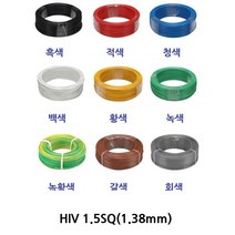 HIV 단선 1.5SQ 갈색 녹황색 블랙 청색 황색 회색 100M 1개입, 검정 1.5SQ 100M