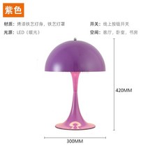 루이스 폴센 판텔라 디자인 320 단스탠드 책상 침실 테이블 램프 거실 협탁 무드등 오팔 화이트, 퍼플 지름30CM 높이42CM