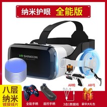 VR SHINECON 매직 미러 VR 휴대전화 전용 AR 가상현실 3D 휴대폰용VR헤드셋, 사우전드 매직 블루투스  나노 만능 버전