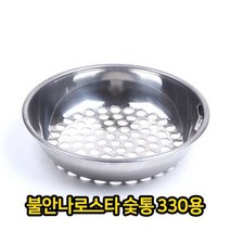 불안나 로스타 숯통 330용 화덕 화로 고기 업소용, 쿠팡 본상품선택, 상세페이지 참조