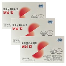 모로실 다이어트 버닝 컷 700mg x 28정, 3박스