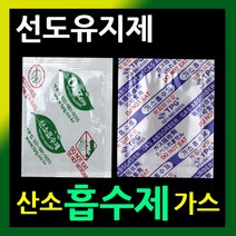 선도유지제 대용량1팩 300매 240매 쌀보관 사료포장 모든음식신선보관 김치가스흡수제 가스제거제 탈산소제 방습제 습기제거제 산소흡수제자체반응형, 05.산소흡수제50매+가스흡수제50매.