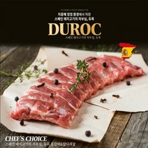 듀록 돼지고기 등갈비 1kg 스페인 (500g 개별포장), 듀록 등갈비 3Kg