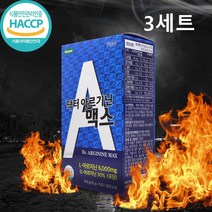 아르기닌 남자 컨디션 활력충전 엘 아르지닌 비타민B 아연 필수아미노산 나잇살 운동전후 헬스 운동 부스터, 3