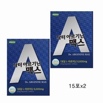 아르기닌 아르지닌 액상 비타민B 아연 엘아르기닌 L-아르지닌 L아르기닌 마카 맥스 비타민B군 비타민C 발효홍삼농축액, 15포x2