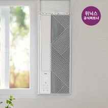 공식인증 위닉스 창문형에어컨 EWNE067-MWK 사선형 바닐라화이트, 단품