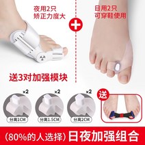 무지외반증 발가락 교정기 실리콘 바른걸음 자세 링 발가락 교정기 발가락 스플리터 큰, 더블 토 B 데이 앤 나이트 콤비네이션 2 Pai, 한 사이즈