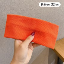 편안한 헤어밴드 머리띠 송연비 같은 니트 털실 스포츠 데일리 와이드 스카프 가을