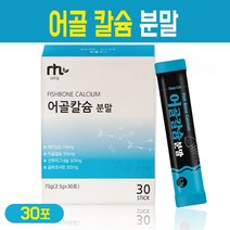 어골 칼슘 분말 프리미엄 해조칼슘 글루코사민 마그네슘 뉴질랜드 생선 뼈 추출물 상어 연골 가루 피쉬 콜라겐 L-아르지닌 아연 혼합 비타민 미네랄 프락토올리고당 스틱, 1세트, 어골칼슘 분말 30스틱