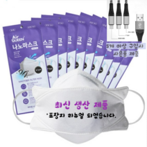 쿠팡 최저가! 에어퀸 나노 마스크 / 숨쉬기 편한 여름 마스크 (1set 10개입), 10개, 10세트, 화이트