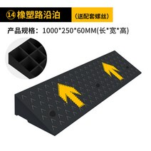 주차장 고무 진입판 자동차 고무 계단 경사로 오름판, B 100x25x6cm