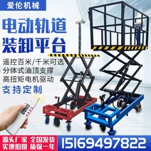 농업용운반차 전동운반차 농사용손수레 야채 온실 무선 원격 제어 철도 차량 운송 온실 농업 전기 리프트 평판 운송 차량 적재 및 하역 플랫폼, 표준 사이즈(액세서리)