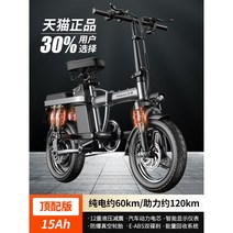 클래식 미니벨로 전기 자전거 자토바이 알루미늄 출퇴근 전동 접이식 가성비, 48V, 0Ah, 프리미엄60KM