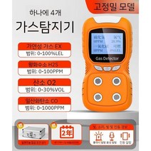 이산화탄소측정기 CO2측정기 경보기 CO2 측정기 가스 이산화탄소 TVOC 휴대용, 고정밀 4-in-1