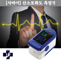 당일발송 산소포화도 측정기 블루 맥박 측정, 1개