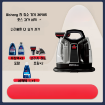 BISSELL 비쎌 패브릭 소파 청소기 시트 기계 카펫 커튼 가정용 업소용 차량용 시트, 다크 브라운+ 세제 + 2헤드
