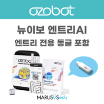 [오조봇]NEW이보 엔트리AI(동글 포함)