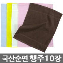 행주 순면 면 100% 주방 부엌 컬러 네일샵 작은타올 10장, 100장, 순면행주-노랑