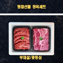 SSBEST명절 미국산 냉장소고기 정육선물세트 부채살 꽃등심 1kg, 상세페이지 참조