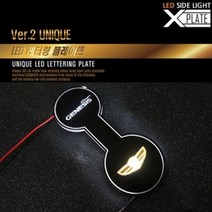 시즌2 LED컵홀더 도어캐치-제네시스 쿠페, LED도어캐치 레드