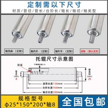 컨베어 로라 콘베어 컨베이어 카페트 교체 롤러 38mm, 스텐튜브25x튜브150x총길이200x샤프트8
