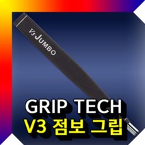 MDG3184 붐 그립테크 V3 JUMBO 퍼터그립 블랙 1개 (그립/연습용그립/스윙연습용품/골프연습용품), 에스에이치상사 본상품선택