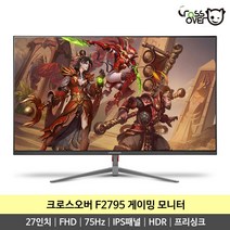 크로스오버 27MV75 / 후속 F2795 IPS FHD HDR 75Hz 평면 27인치 게이밍 모니터, 후속모델 F2795 일반